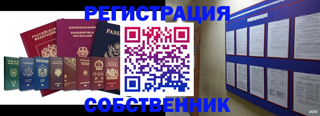 прописка для кредита в Дудинке