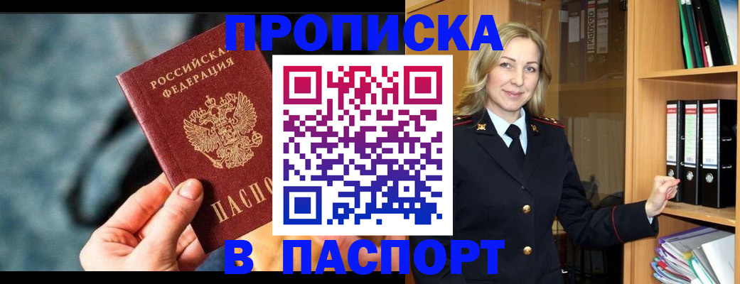 пропишу в квартире в Дудинке