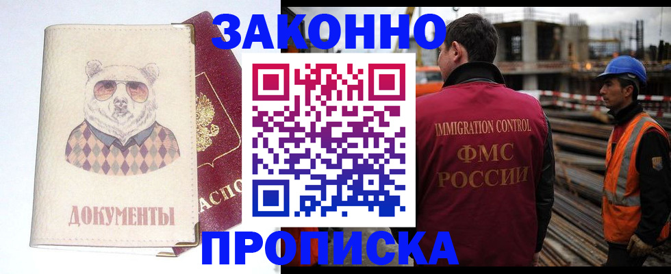 где прописаться в Дудинке