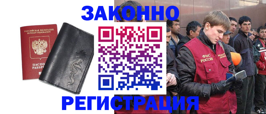 временная регистрация в Дудинке